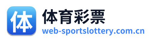体育彩票